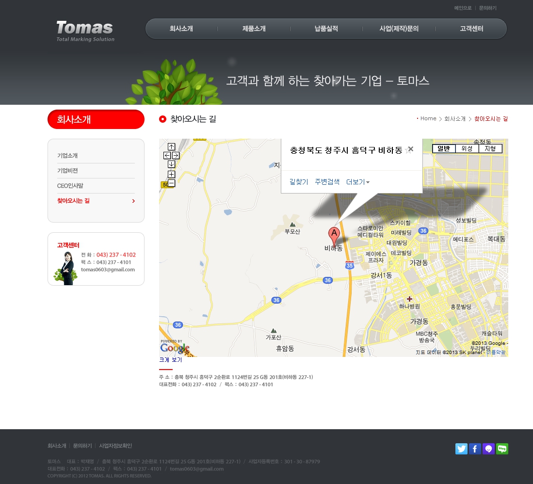 e-tomas_co_kr_1.jpg