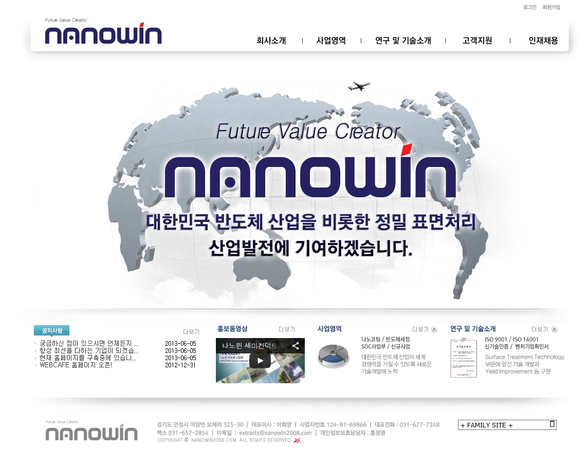 nanowin2008_com.jpg