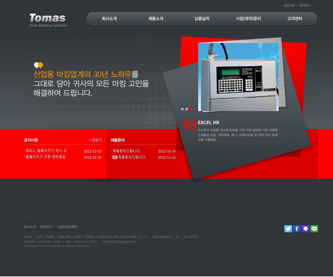 e-tomas_co_kr.jpg