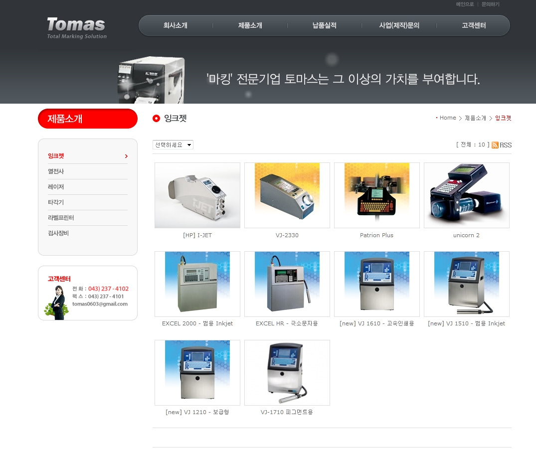 e-tomas_co_kr_3.jpg