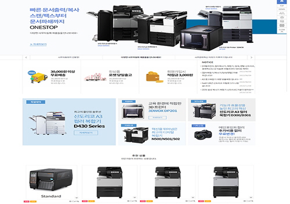 +-청주홈페이지제작,청주쇼핑몰제작,청주온라인마케팅제작,청주웹사이트제작 (2).jpg